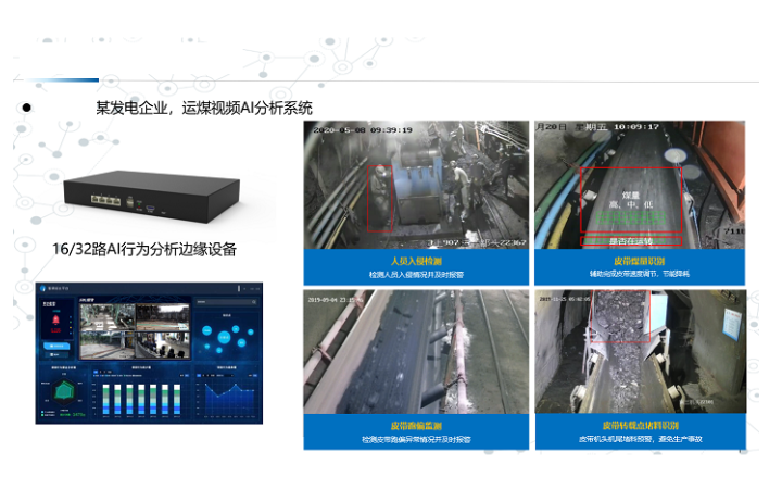 上海曈熵科技有限公司