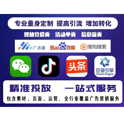 信息流竞价托管搜索引擎巨量引擎千川代运营推广开户账户托管