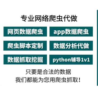 python*及数据处理