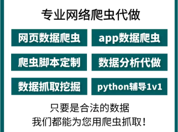 python*及数据处理