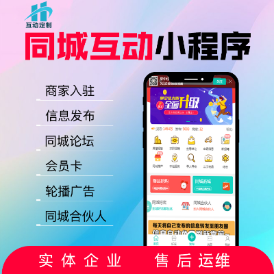 微信同城信息分類小程序源碼軟件開源 門戶發(fā)布生活便民系統(tǒng)