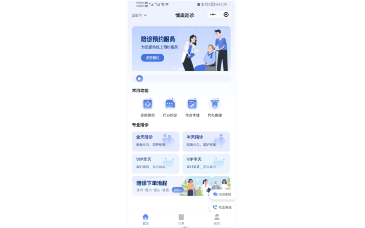 城輝科技