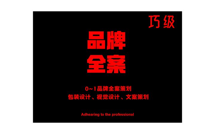 上海巧級巧吉文化傳媒有限公司