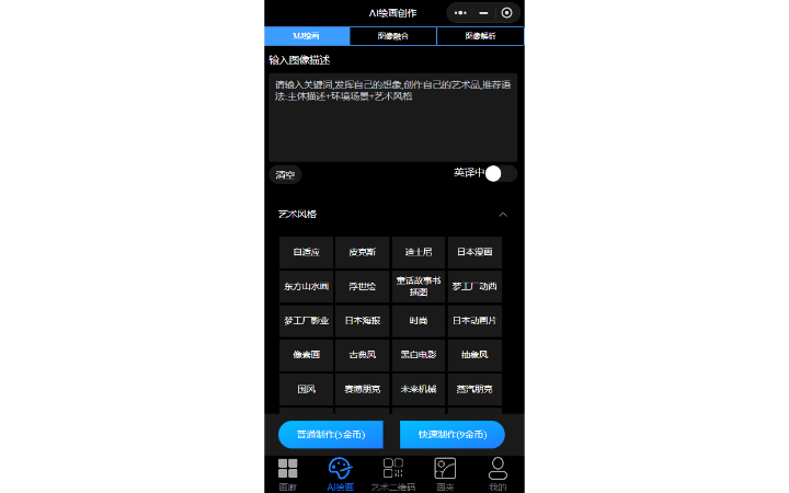 城輝科技