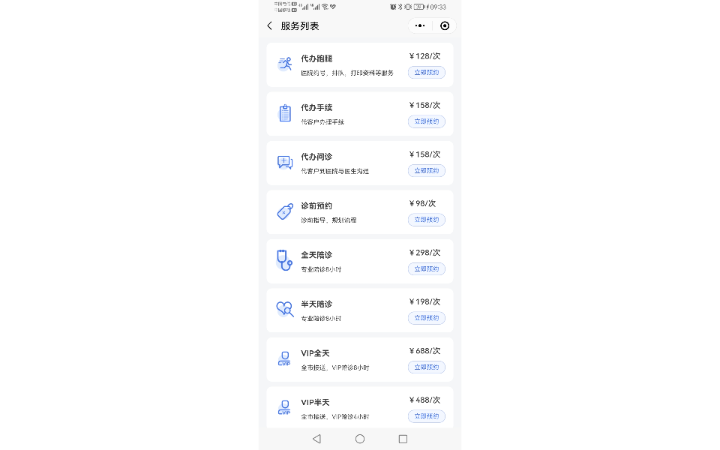 城輝科技