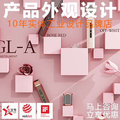 易善工業(yè)創(chuàng)新設(shè)計