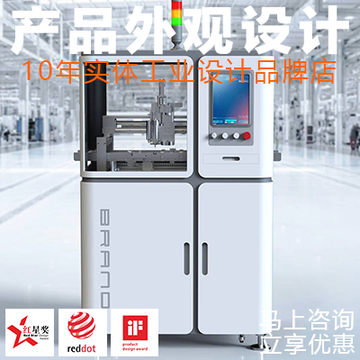 易善工业创新设计