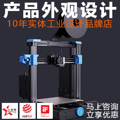 易善工業(yè)創(chuàng)新設(shè)計(jì)