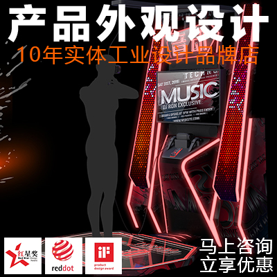 易善工業(yè)創(chuàng)新設(shè)計