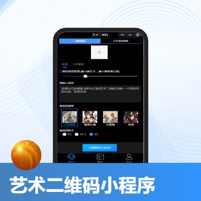 微信抖音快手小程序ai 藝術(shù)二維碼