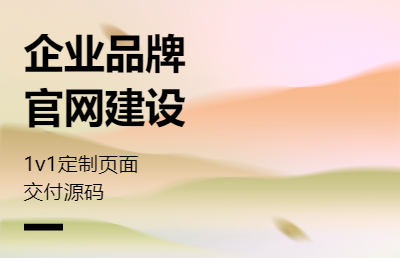 <hl>网站</hl>建设公司官网企业响应式<hl>制作</hl>电商城<hl>网页</hl>前端<hl>开发</hl>设计定制