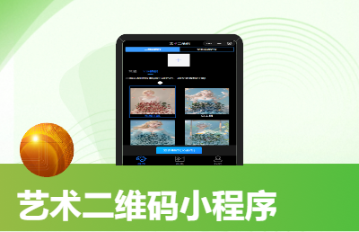 微信抖音快手小程序<hl>ai</hl> 藝術(shù)二維碼