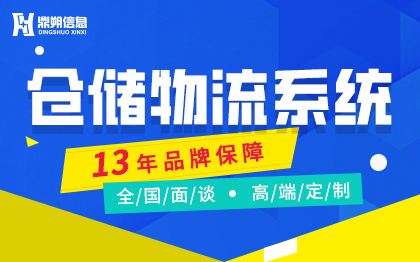 物流软件开发国际快递集运系统货运输源码APP开发