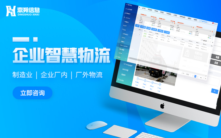 上海鼎朔-13年深耕定制化服务