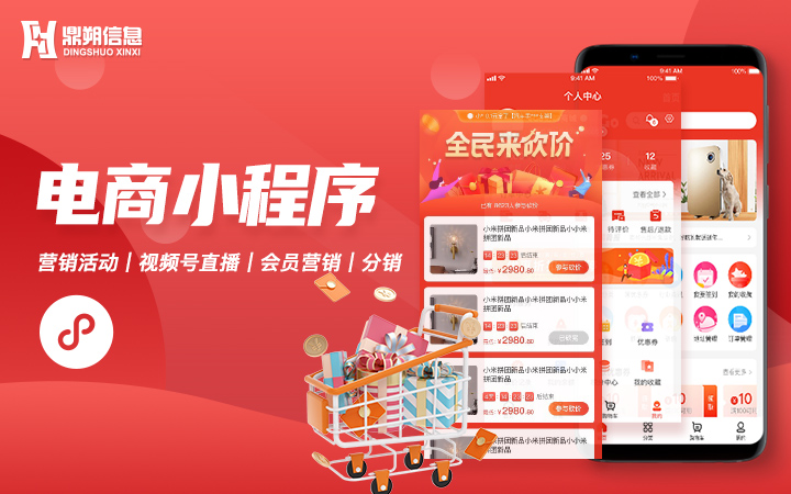 APP开发定制电商城直播App定制安卓应用app