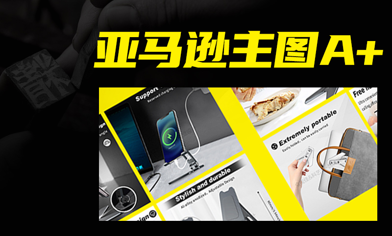 手機支架拍攝<hl>商品</hl>拍攝產品拍攝電商詳情頁設計拍照<hl>商品</hl>圖片精修圖
