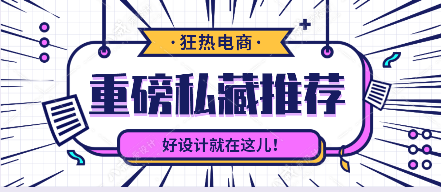 電商<hl>美工</hl>詳情設(shè)計(jì)