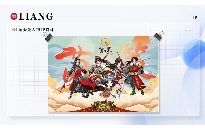梁明宇
