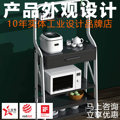 易善工業(yè)創(chuàng)新設(shè)計