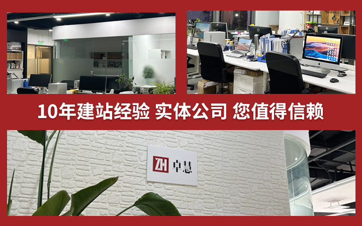 卓慧智能科技