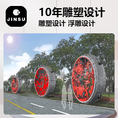 雕塑設計 浮雕設計  雕塑施工圖蓋章