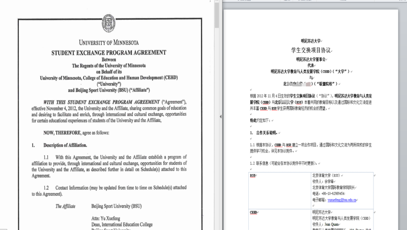 中外高校学生交换项目协议翻译英译中