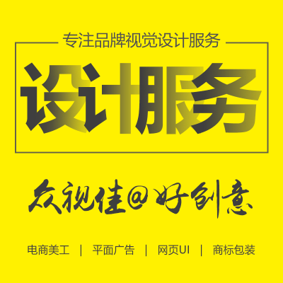 电商页面活动落地页H5详情页小红书宣传海报设计