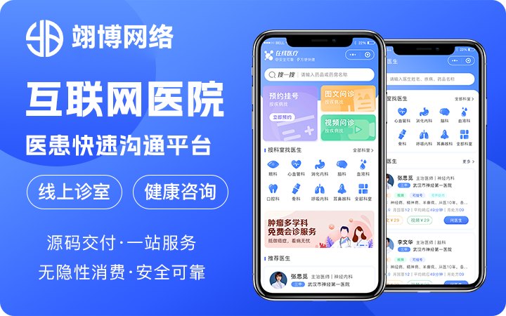 翊博网络科技-十年经验专注研发