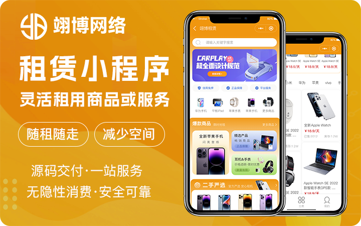 翊博网络科技-十年经验专注研发