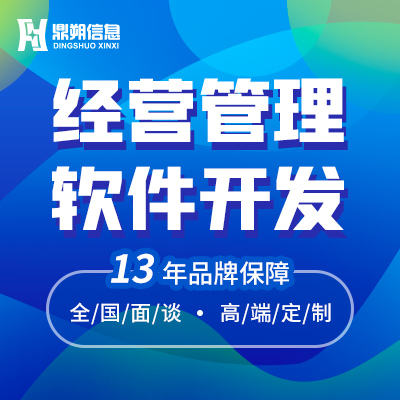 TMS系统PDS系统开发智能调度配载业务管理软件