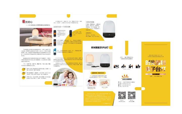 易善工业创新设计