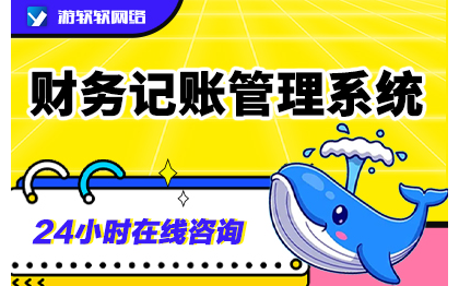 財務(wù)記賬管理系統(tǒng)多人賬目記賬分類統(tǒng)計小程序APP原生開發(fā)