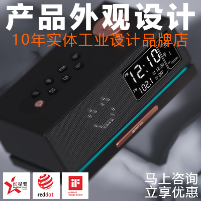 易善工業(yè)創(chuàng)新設(shè)計