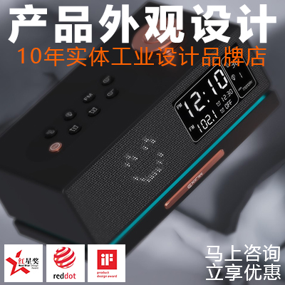 蓝牙音箱工业设计产品外观设计功能结构设计深圳工业设计公司