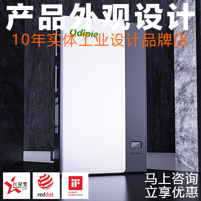 易善工業(yè)創(chuàng)新設(shè)計