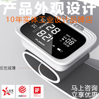 易善工業(yè)創(chuàng)新設(shè)計