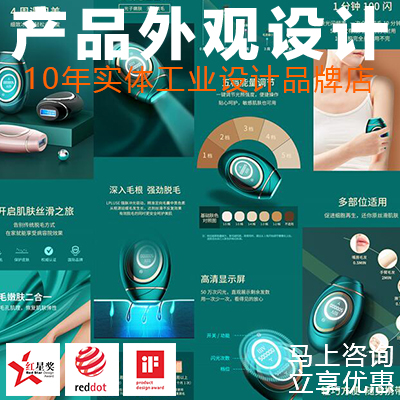 易善工業(yè)創(chuàng)新設(shè)計