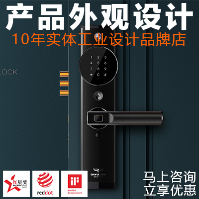 易善工業(yè)創(chuàng)新設(shè)計