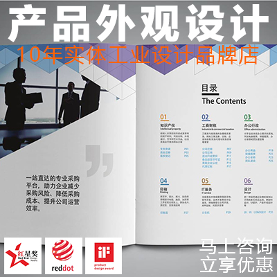 易善工業(yè)創(chuàng)新設(shè)計