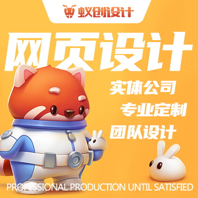 网页设计网站设计网站制作网站设计网站建设整站设计网站￥280.00改 4.2