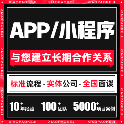 链动2+1分销小程序app开发链动社群裂变系统定制开发