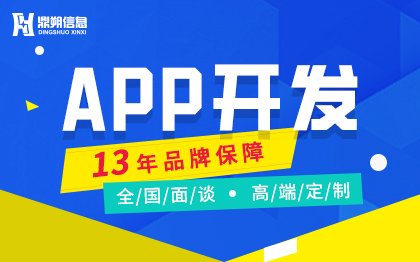 APP开发定制电商城直播App定制安卓应用app