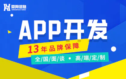 APP开发定制电商商城直播App定制安卓应用app开发