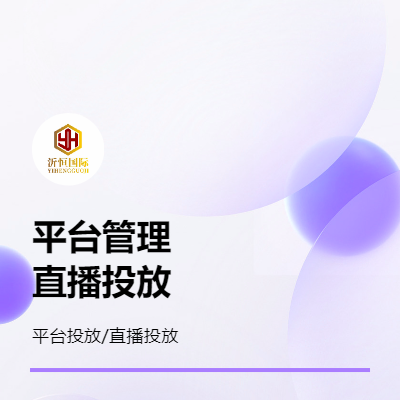 直播規(guī)劃 直播間投放 抖音賬號(hào)搭建