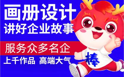 产品画册设计宣传册手册样册图册企业折页排版纪念册