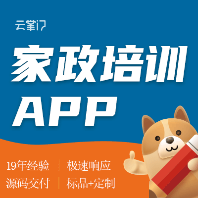 鼎维云掌门软件