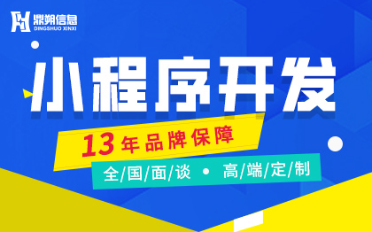 微信开发小程序开发公众平台电商直播旅游小程序定制