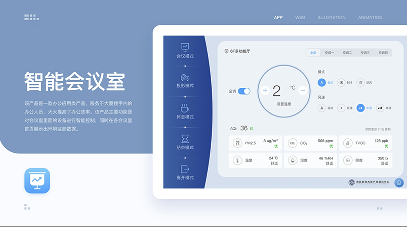 易扬设计_行业之星