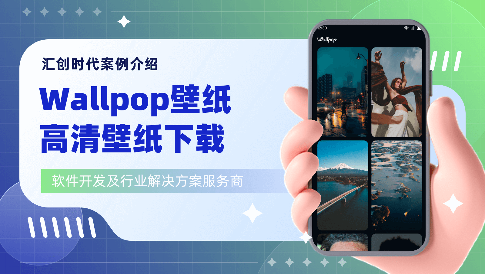 Wallpop壁纸App
