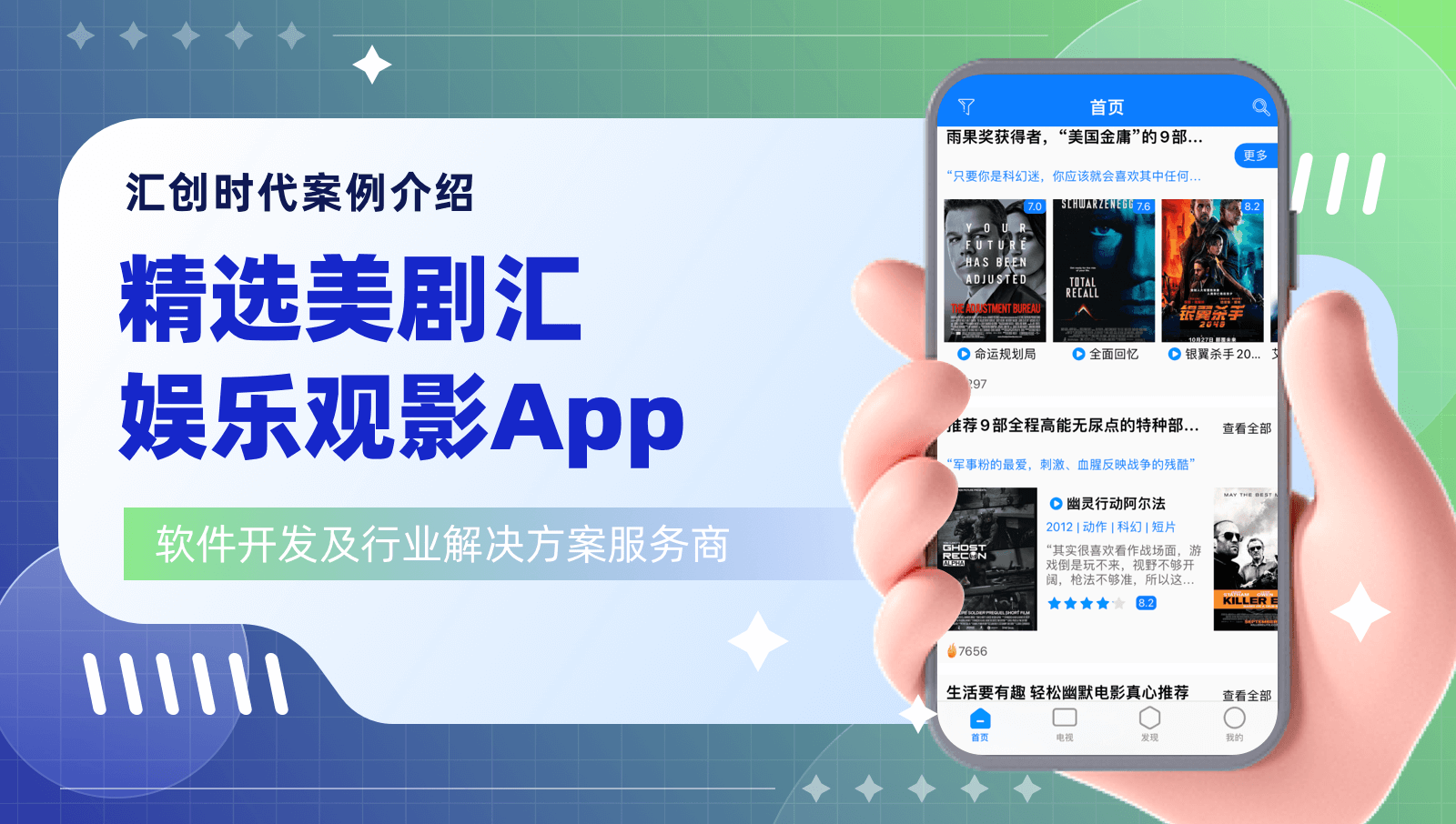 美剧App